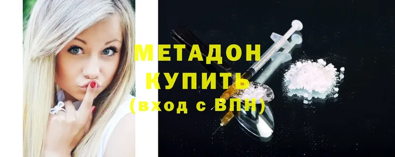 площадка как зайти  Лениногорск  Метадон methadone  наркота 